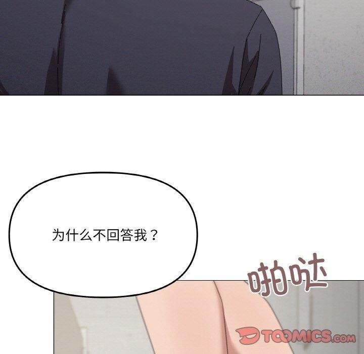 家人之间这样不好吧？ 第38話 韩漫图片15