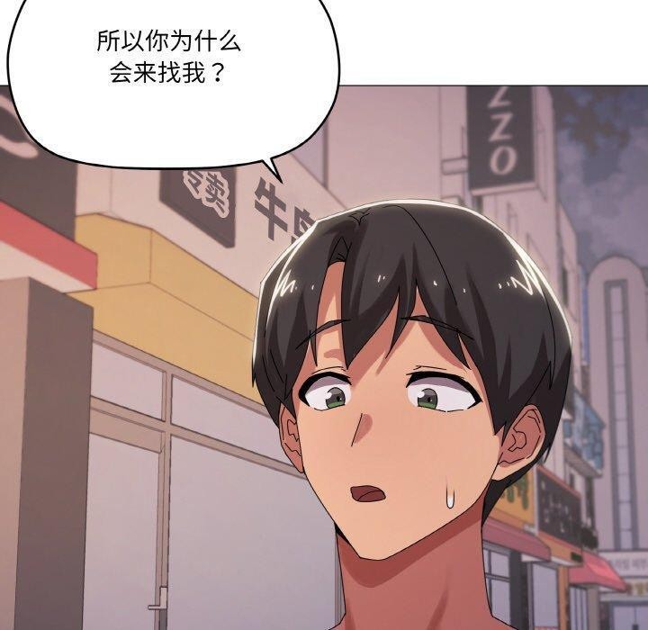 家人之间这样不好吧？ 第38話 韩漫图片100