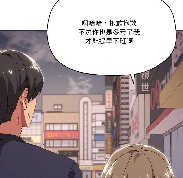 家人之间这样不好吧？ 第38話 韩漫图片98