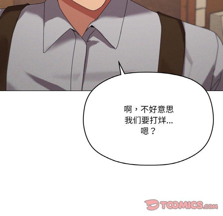 家人之间这样不好吧？ 第38話 韩漫图片93