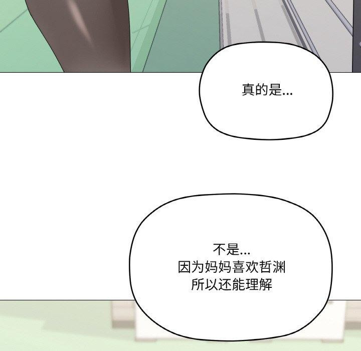 家人之间这样不好吧？ 第38話 韩漫图片66