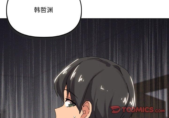 家人之间这样不好吧？ 第38話 韩漫图片3