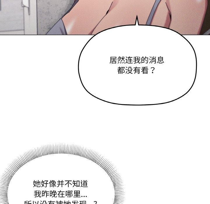 家人之间这样不好吧？ 第38話 韩漫图片13