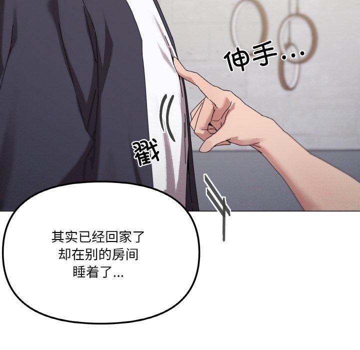 家人之间这样不好吧？ 第38話 韩漫图片18