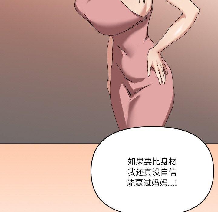 家人之间这样不好吧？ 第38話 韩漫图片74