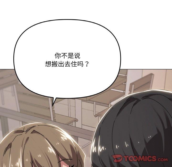 家人之间这样不好吧？ 第38話 韩漫图片117