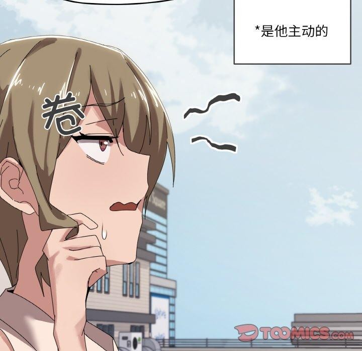 家人之间这样不好吧？ 第38話 韩漫图片69