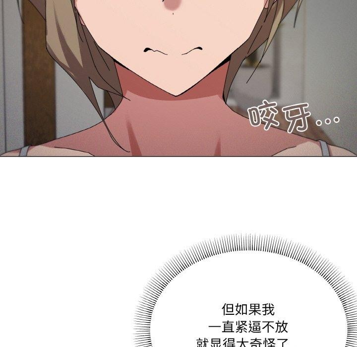家人之间这样不好吧？ 第38話 韩漫图片29