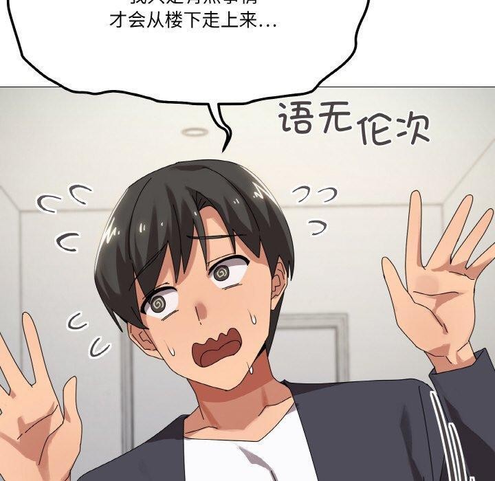 家人之间这样不好吧？ 第38話 韩漫图片40