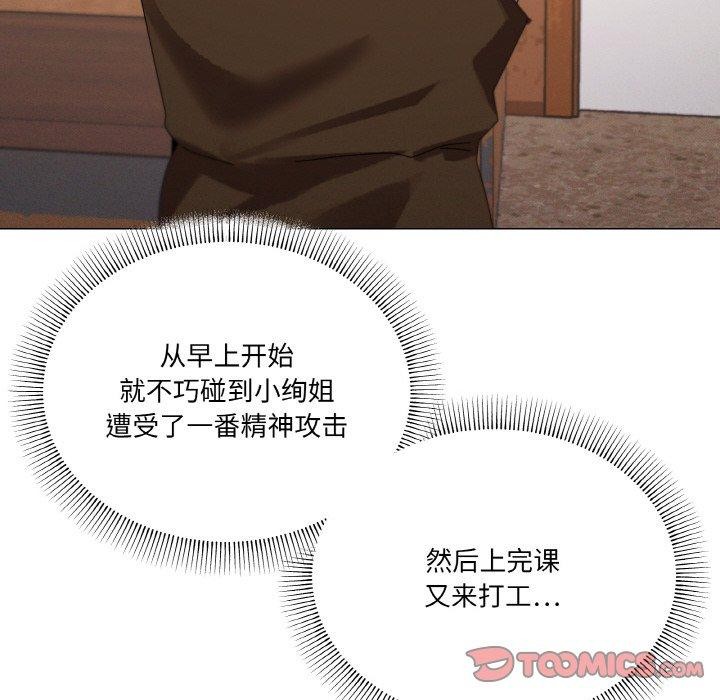 家人之间这样不好吧？ 第38話 韩漫图片87