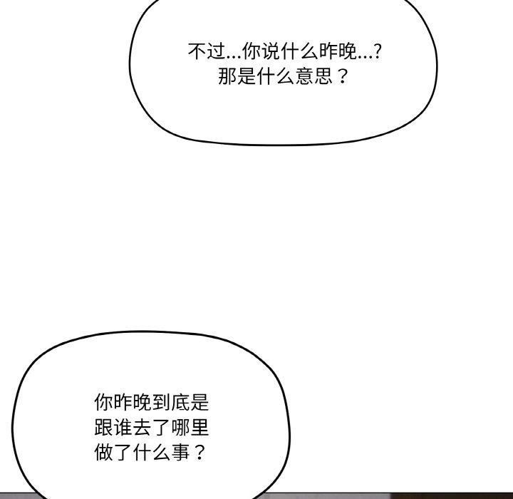 家人之间这样不好吧？ 第38話 韩漫图片11