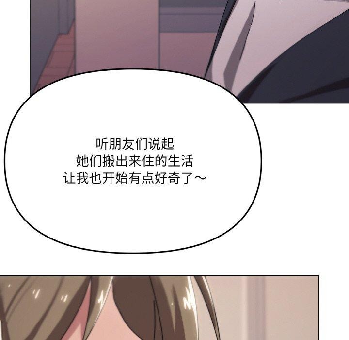 家人之间这样不好吧？ 第38話 韩漫图片121