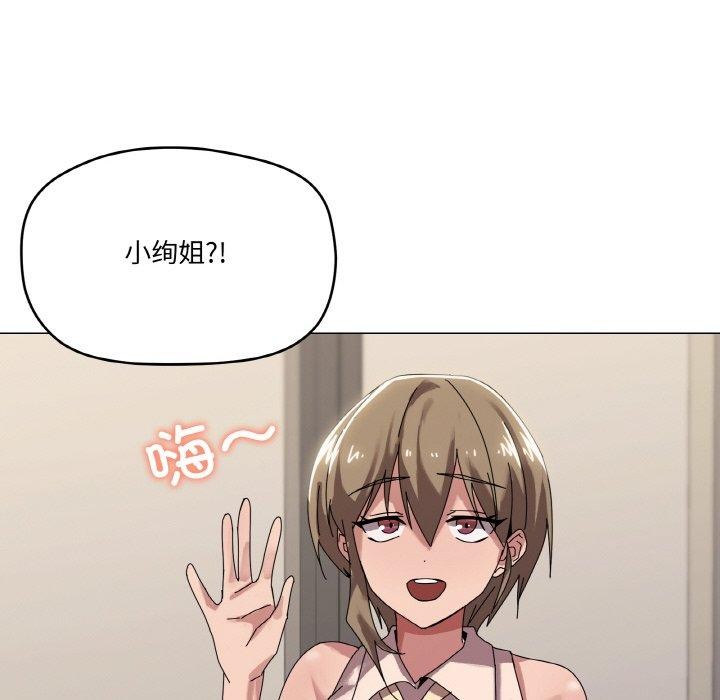 家人之间这样不好吧？ 第38話 韩漫图片94