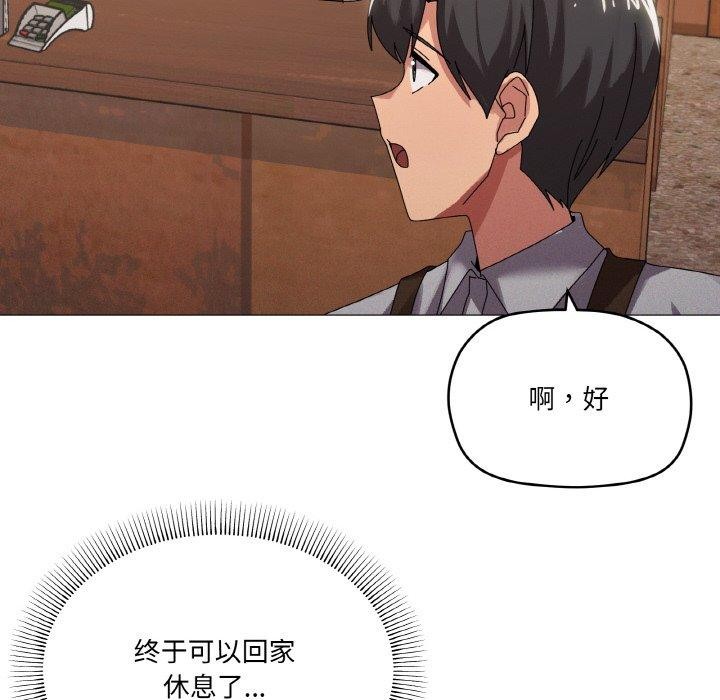 家人之间这样不好吧？ 第38話 韩漫图片91