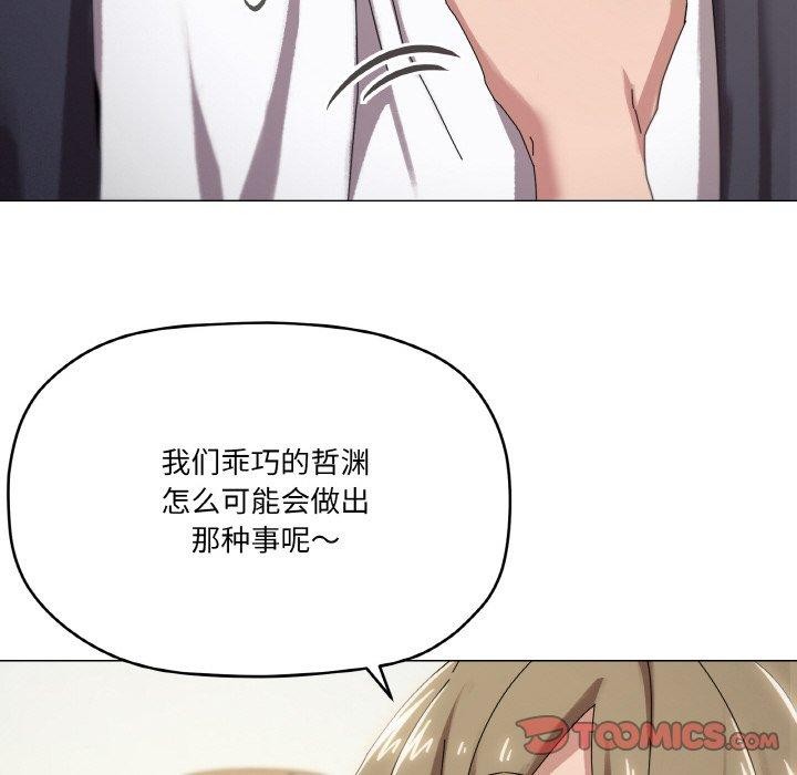 家人之间这样不好吧？ 第38話 韩漫图片33