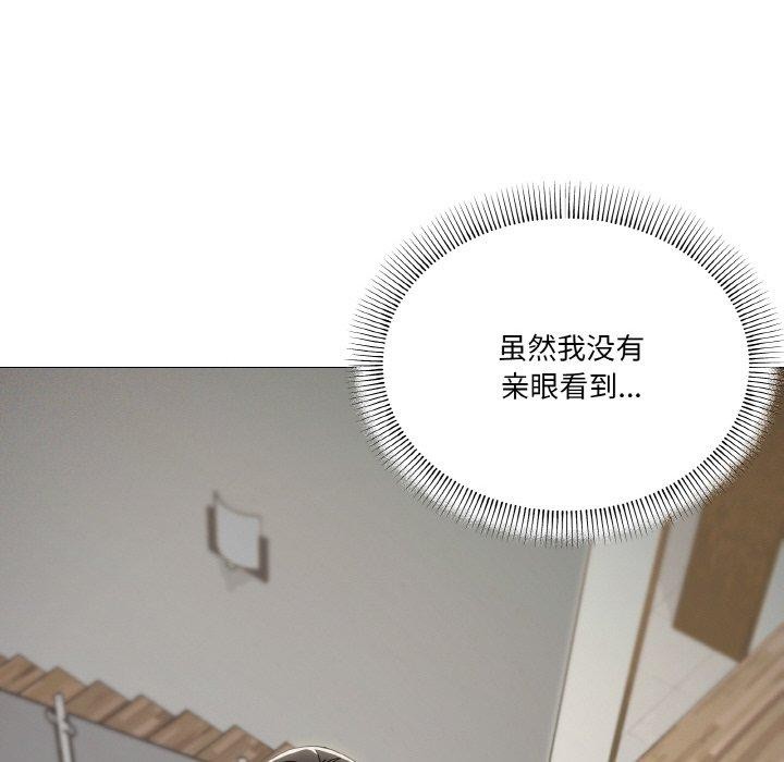 家人之间这样不好吧？ 第38話 韩漫图片23
