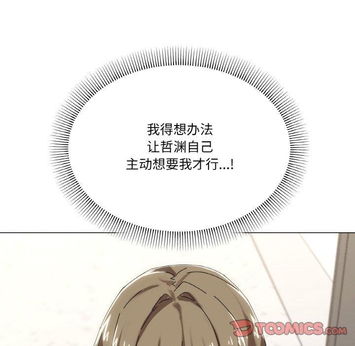 家人之间这样不好吧？ 第38話 韩漫图片81