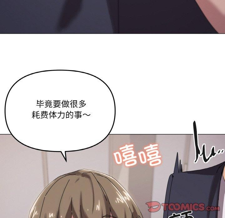 家人之间这样不好吧？ 第38話 韩漫图片111