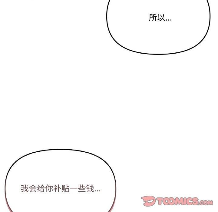 家人之间这样不好吧？ 第38話 韩漫图片123