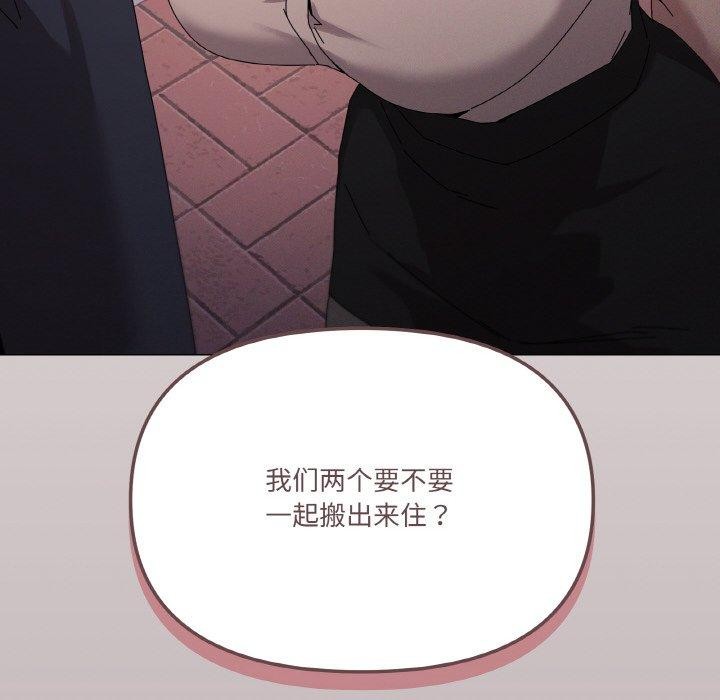 家人之间这样不好吧？ 第38話 韩漫图片127