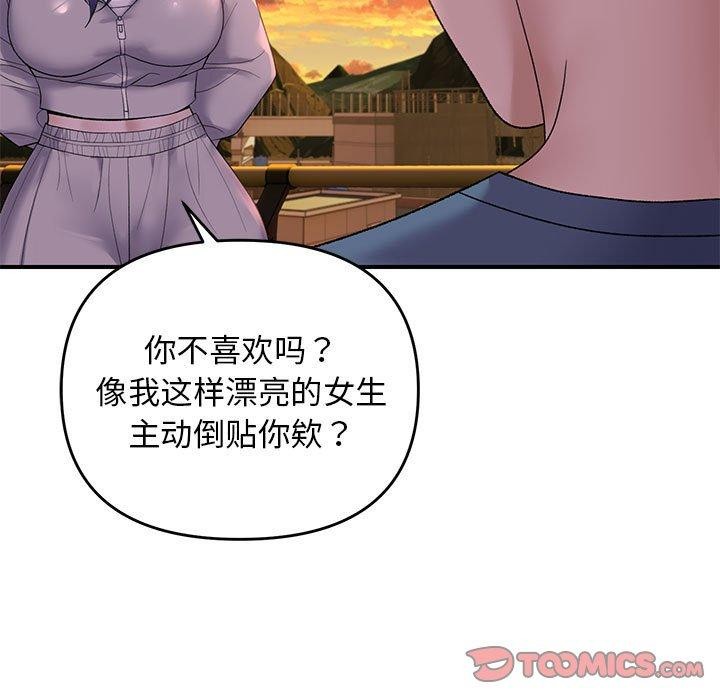 邻居跑路中 第34話 韩漫图片27