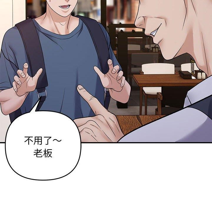 邻居跑路中 第34話 韩漫图片8