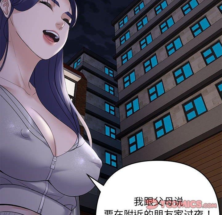 邻居跑路中 第34話 韩漫图片90