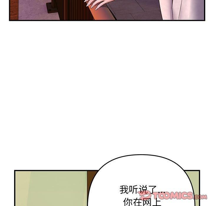 邻居跑路中 第34話 韩漫图片21