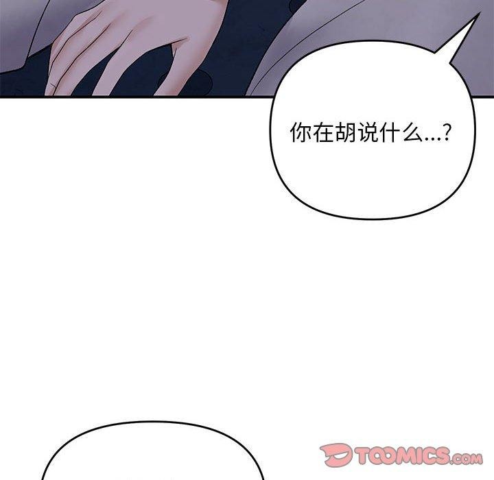 邻居跑路中 第34話 韩漫图片129