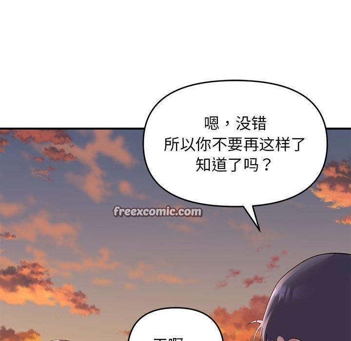 邻居跑路中 第34話 韩漫图片32