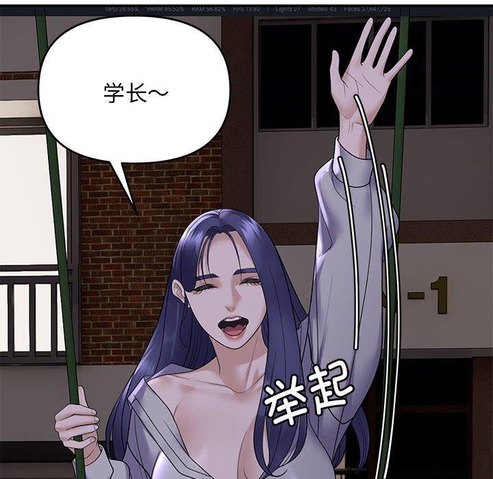 邻居跑路中 第34話 韩漫图片84