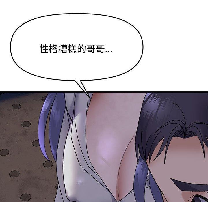 邻居跑路中 第34話 韩漫图片124