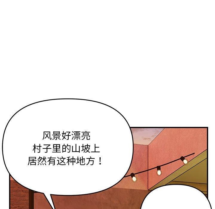 邻居跑路中 第34話 韩漫图片19