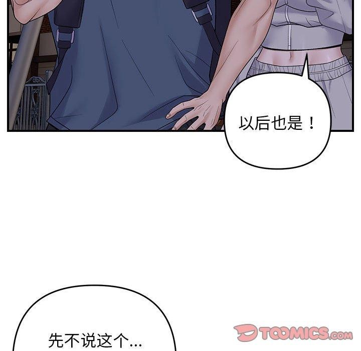 邻居跑路中 第34話 韩漫图片93