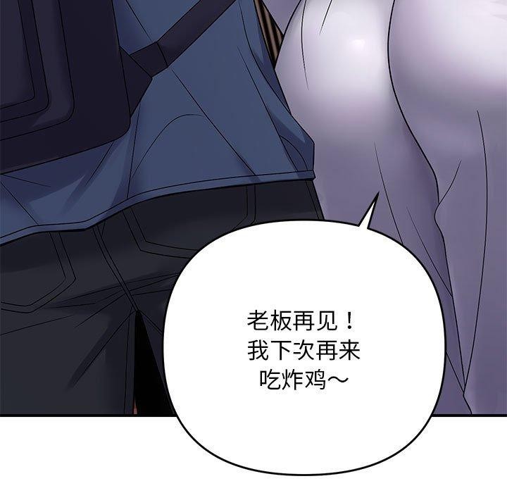 邻居跑路中 第34話 韩漫图片11