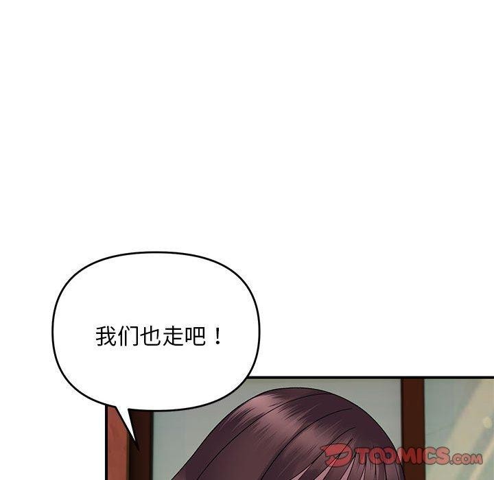 邻居跑路中 第34話 韩漫图片63