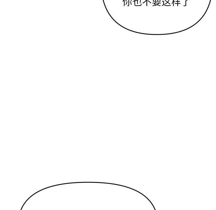 邻居跑路中 第34話 韩漫图片121