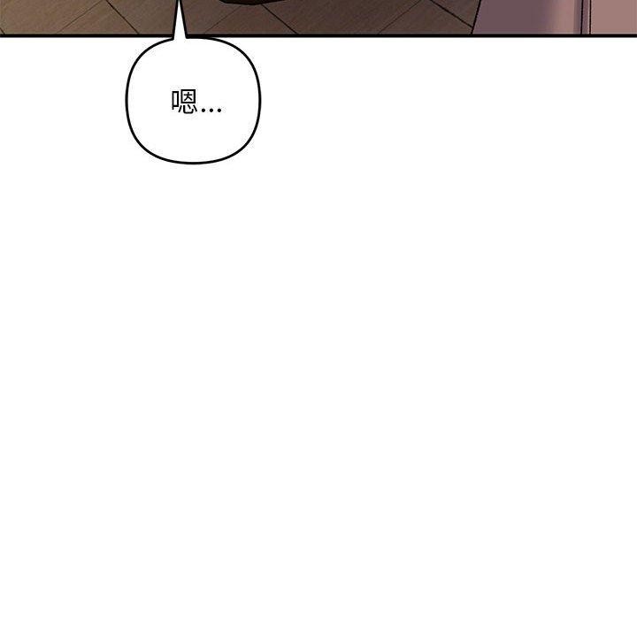 邻居跑路中 第34話 韩漫图片68