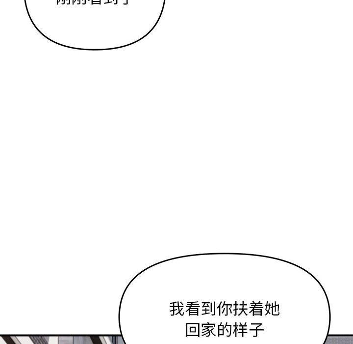 邻居跑路中 第34話 韩漫图片106