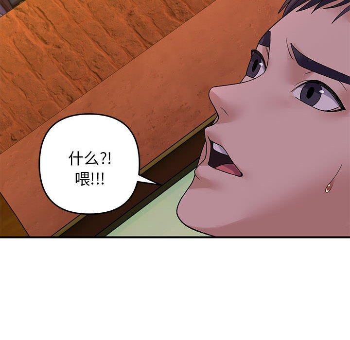 邻居跑路中 第34話 韩漫图片38