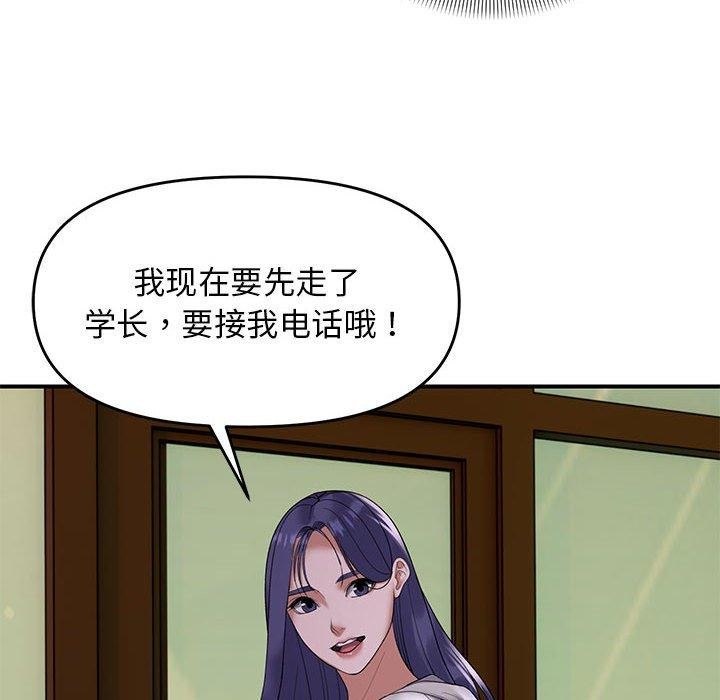 邻居跑路中 第34話 韩漫图片58