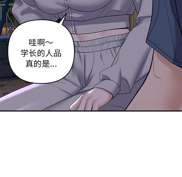 邻居跑路中 第34話 韩漫图片118