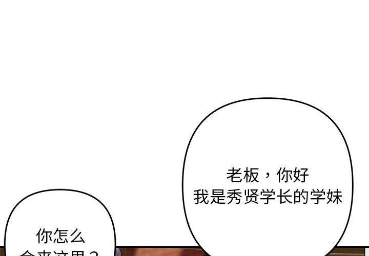 邻居跑路中 第34話 韩漫图片4
