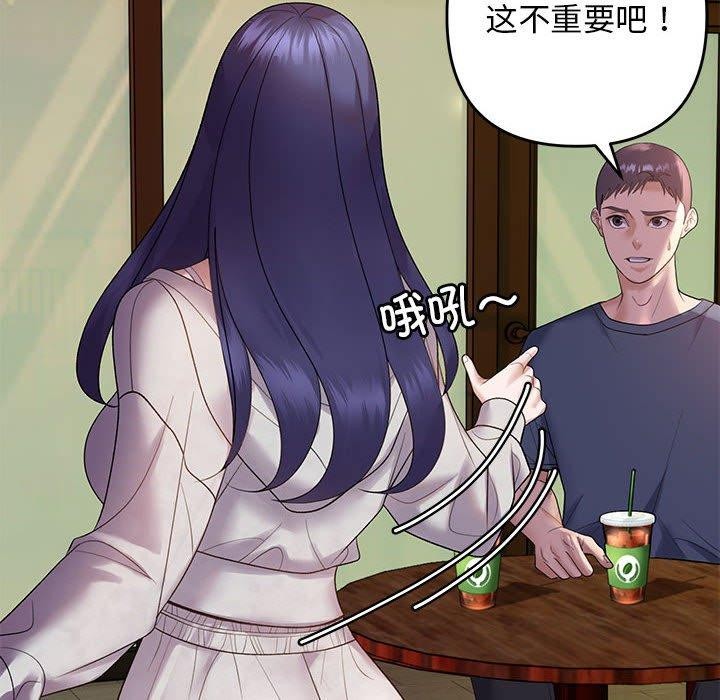 邻居跑路中 第34話 韩漫图片24