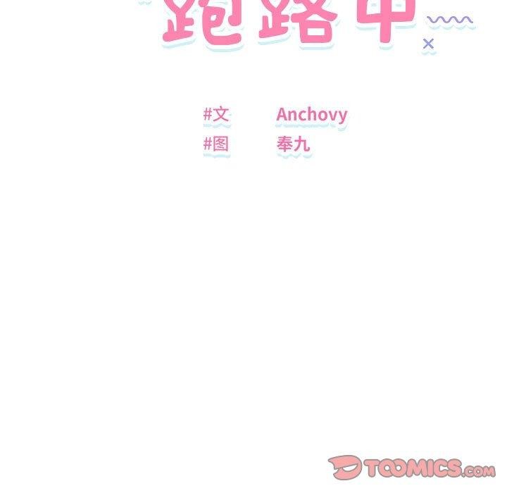 邻居跑路中 第34話 韩漫图片15