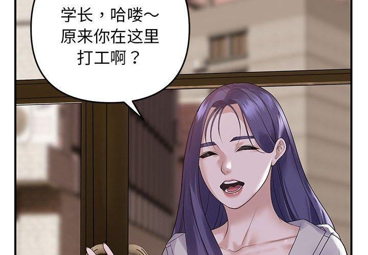 邻居跑路中 第34話 韩漫图片2