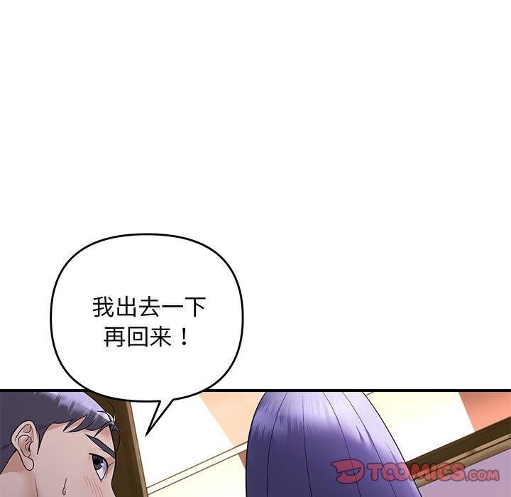 邻居跑路中 第34話 韩漫图片9