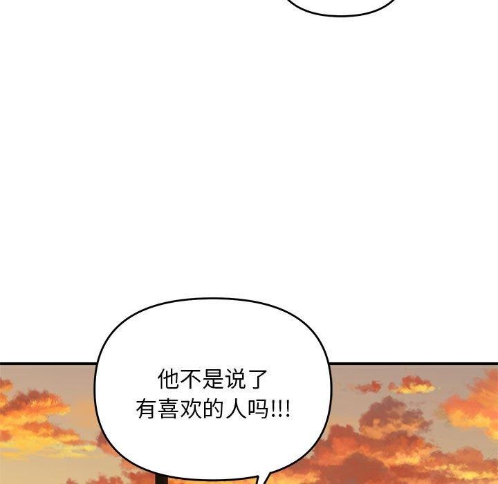 邻居跑路中 第34話 韩漫图片41