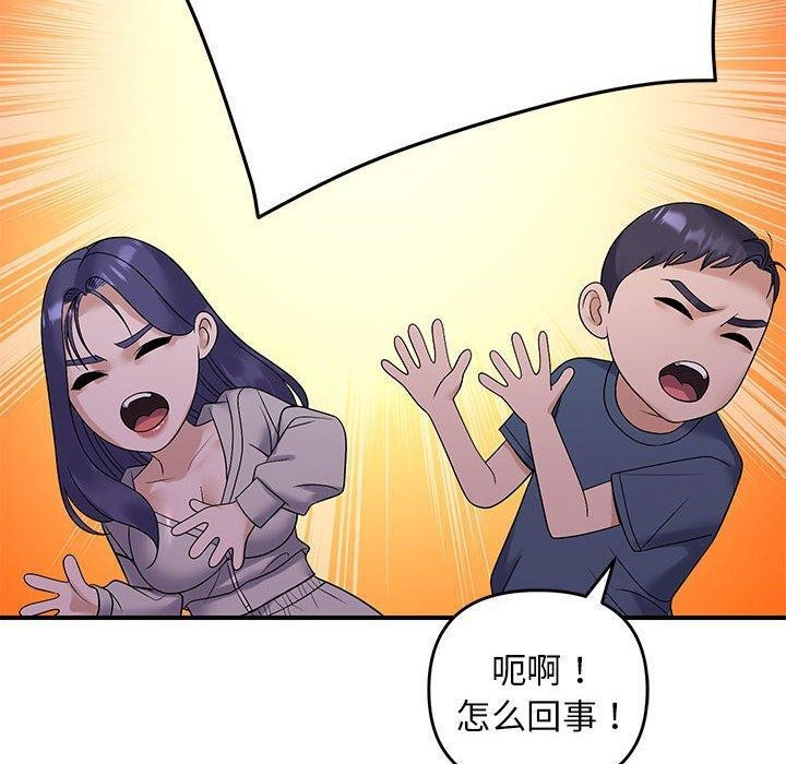邻居跑路中 第34話 韩漫图片40