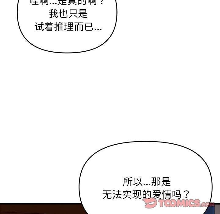 邻居跑路中 第34話 韩漫图片111